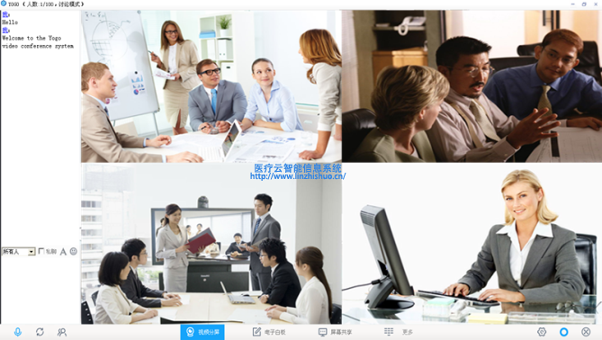 遠(yuǎn)程會(huì)議系統(tǒng)