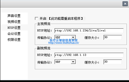 遠(yuǎn)程會(huì)議系統(tǒng)錄播