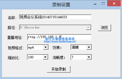 遠(yuǎn)程會(huì)議系統(tǒng)錄播