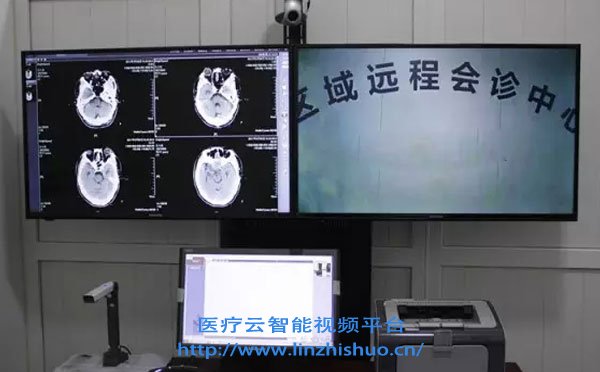 遠(yuǎn)程會診系統(tǒng)